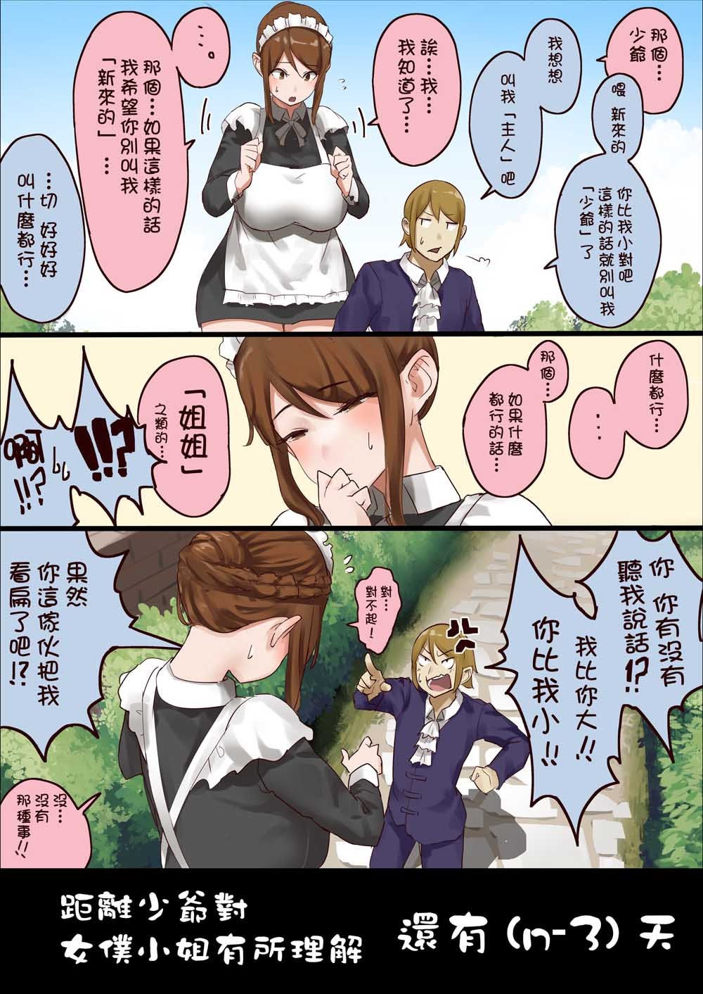 第4话 第n3天