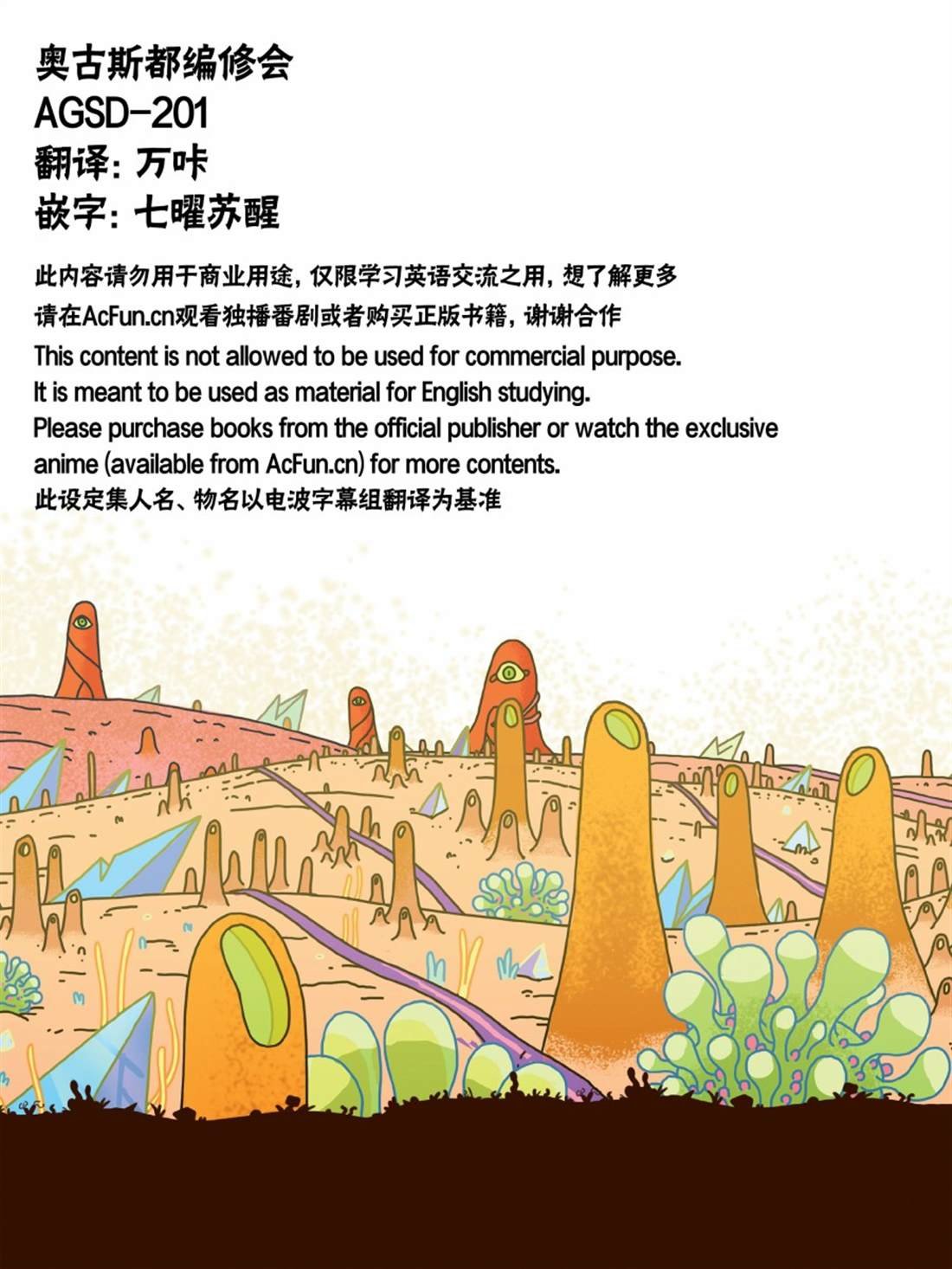 其他角色篇