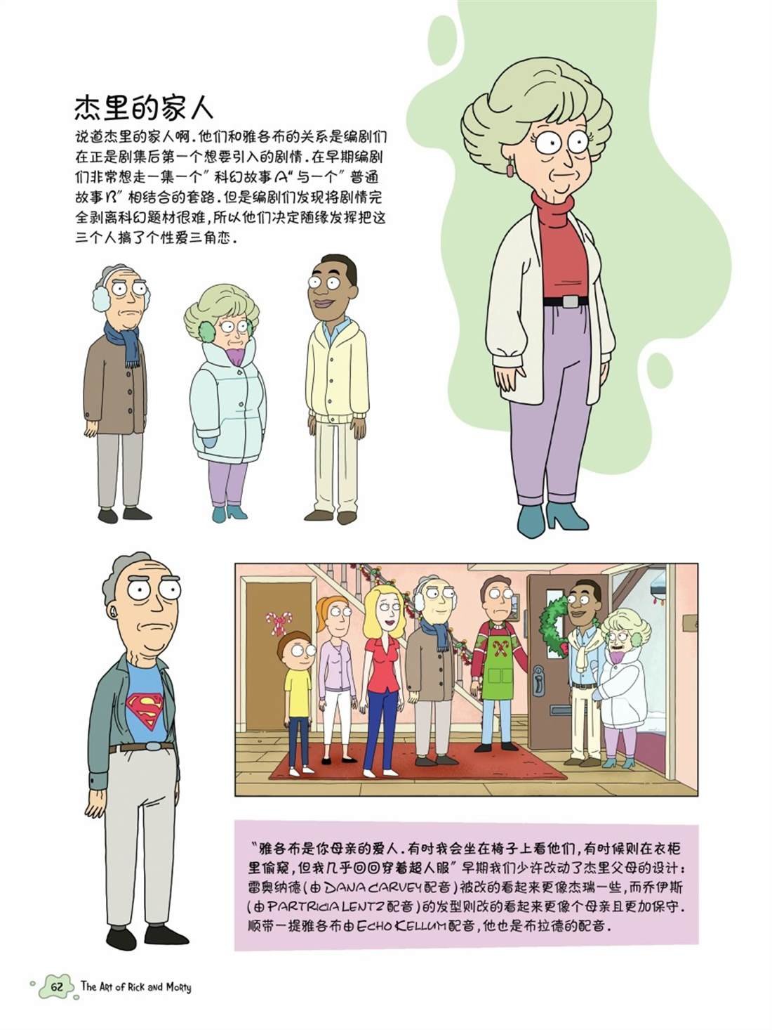 其他角色篇