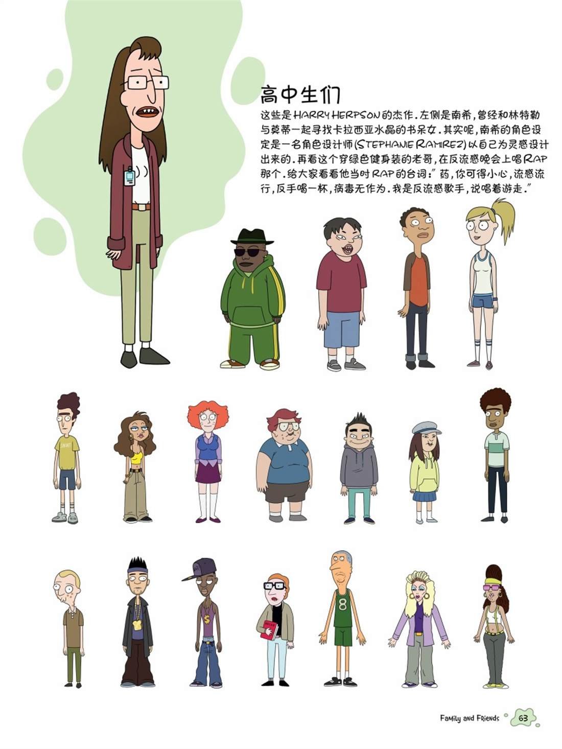其他角色篇