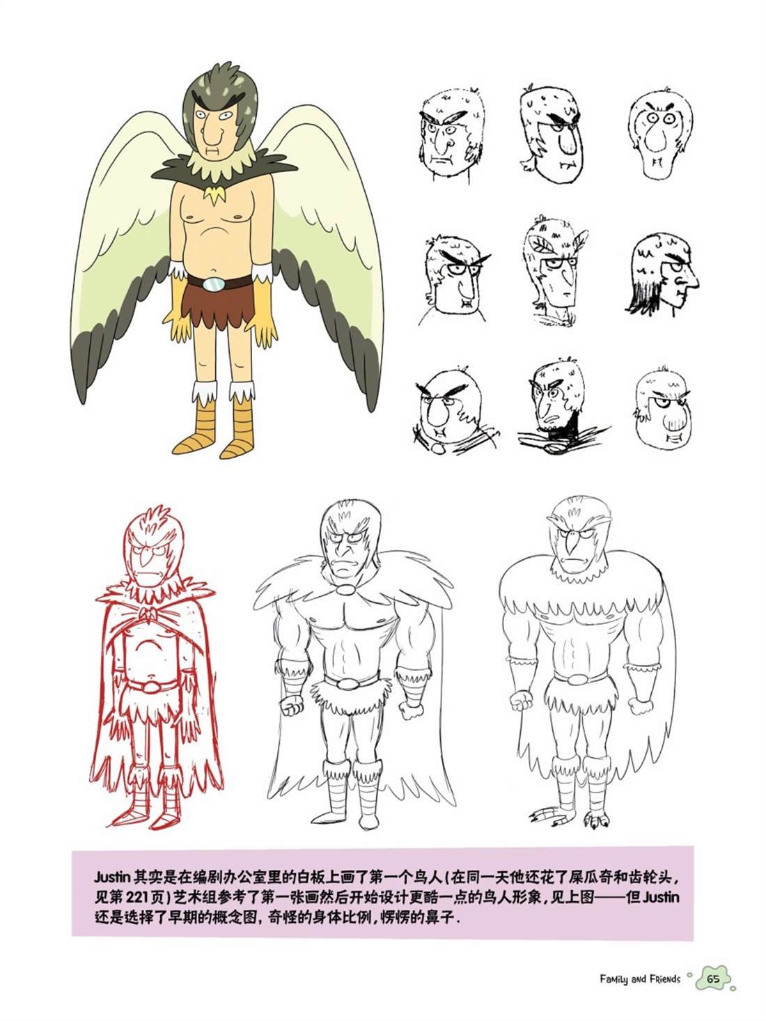 其他角色篇