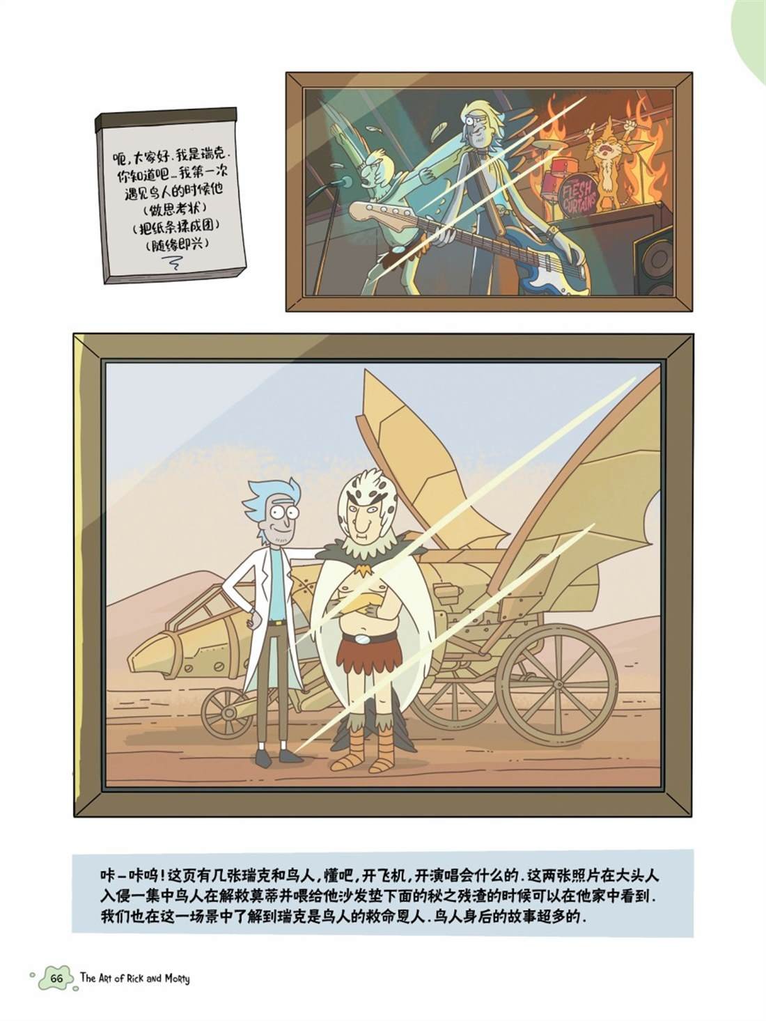 其他角色篇
