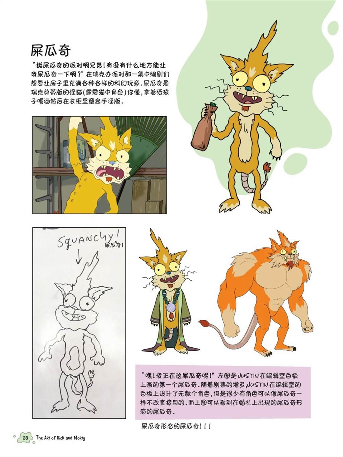 其他角色篇