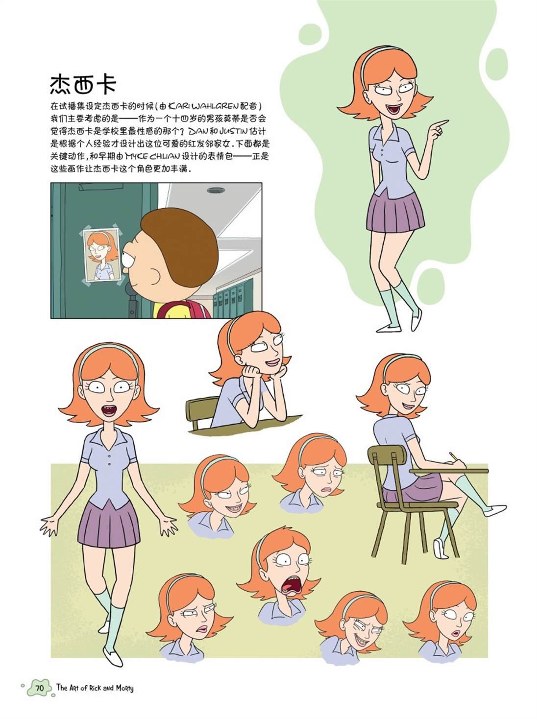 其他角色篇