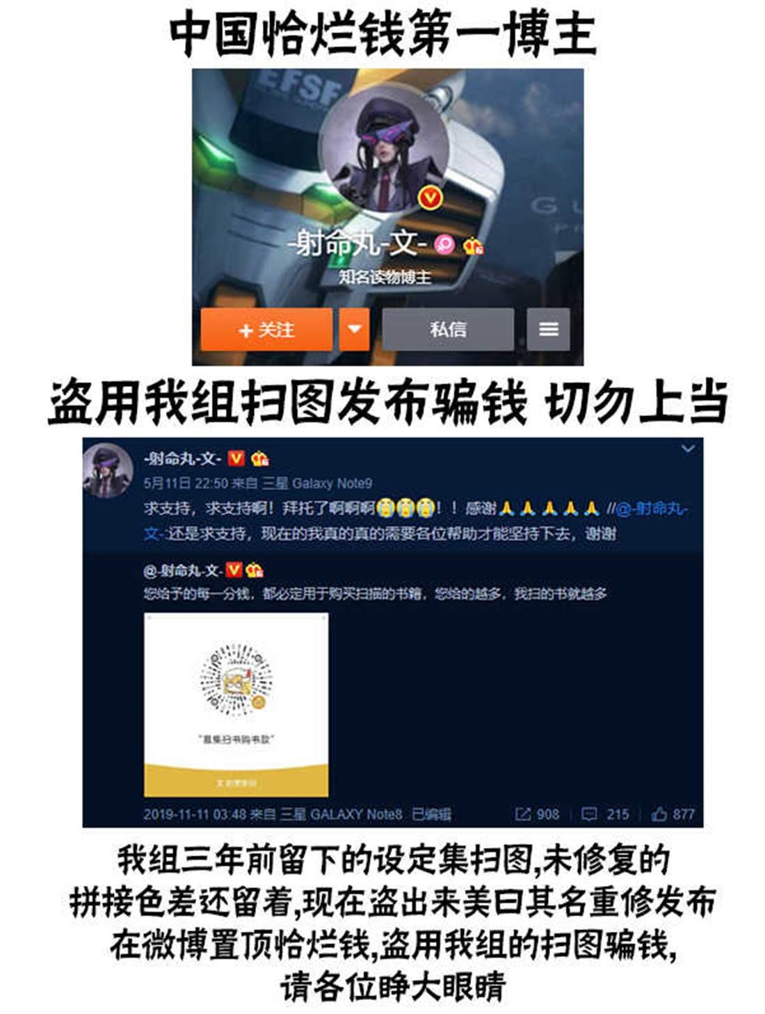 其他角色篇
