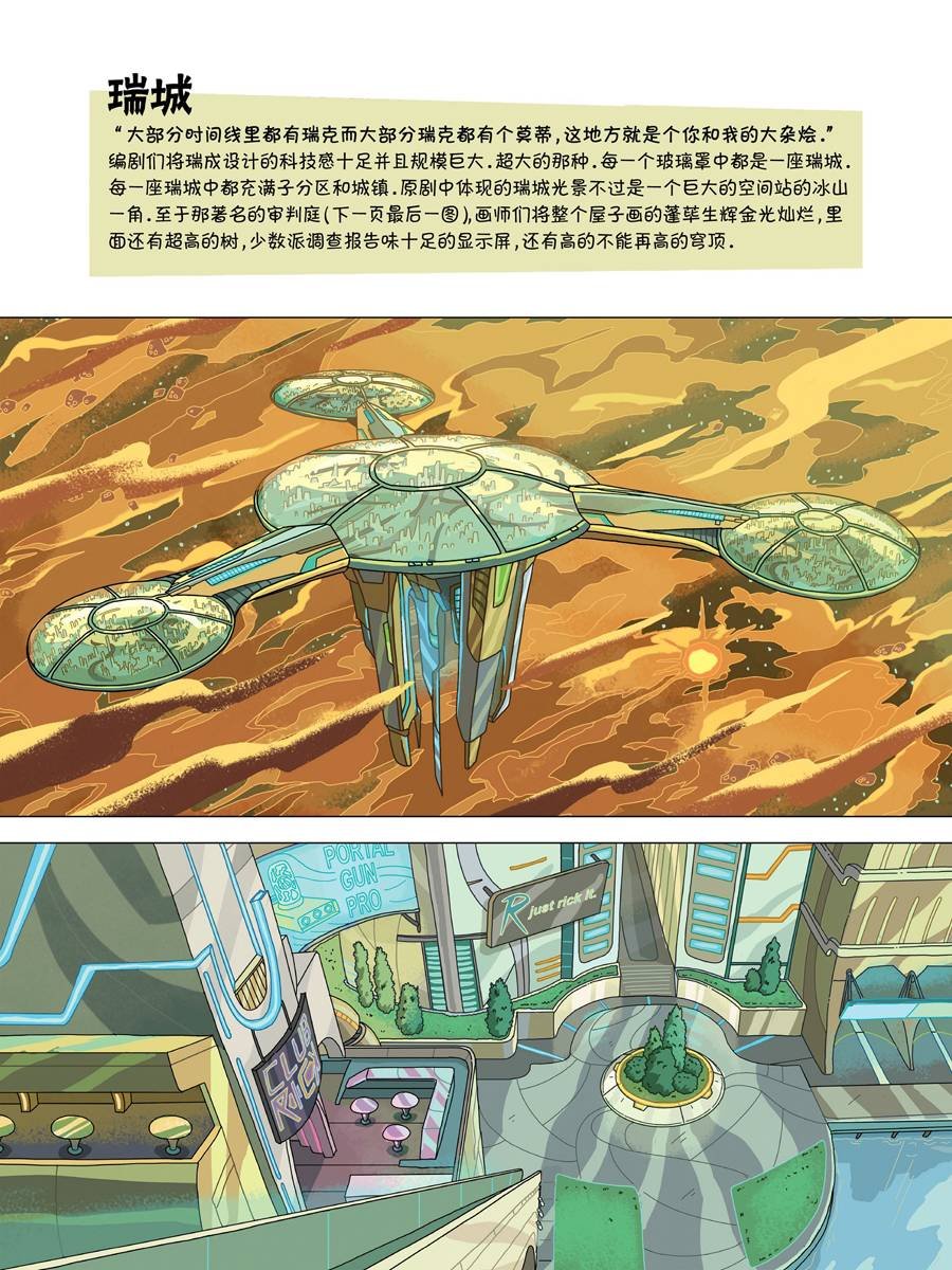 全篇完结