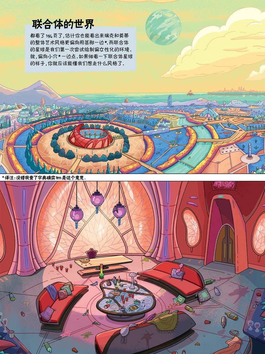 全篇完结