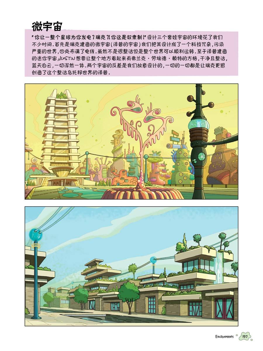 全篇完结