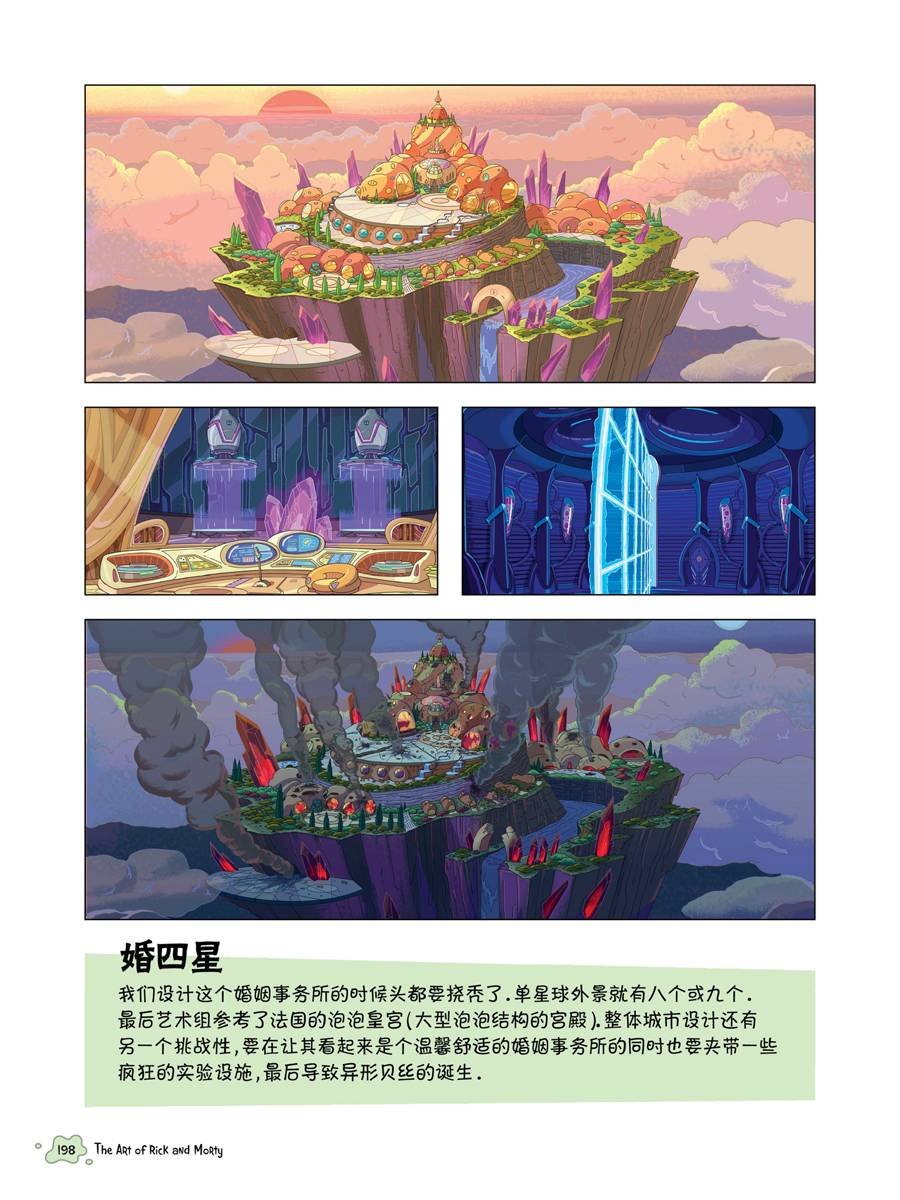 全篇完结