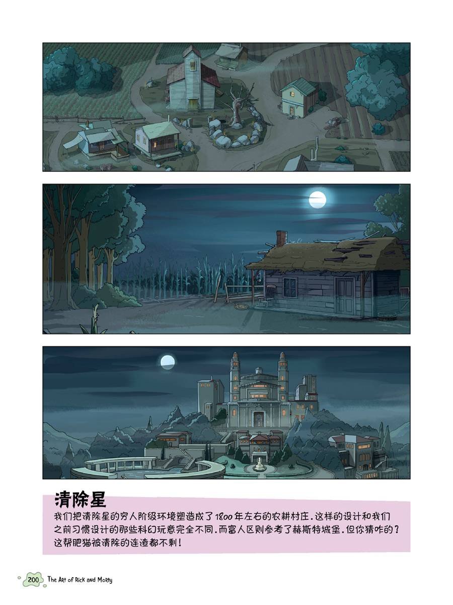 全篇完结