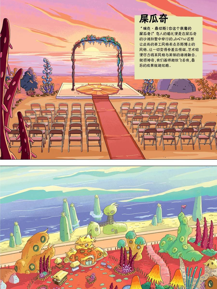 全篇完结