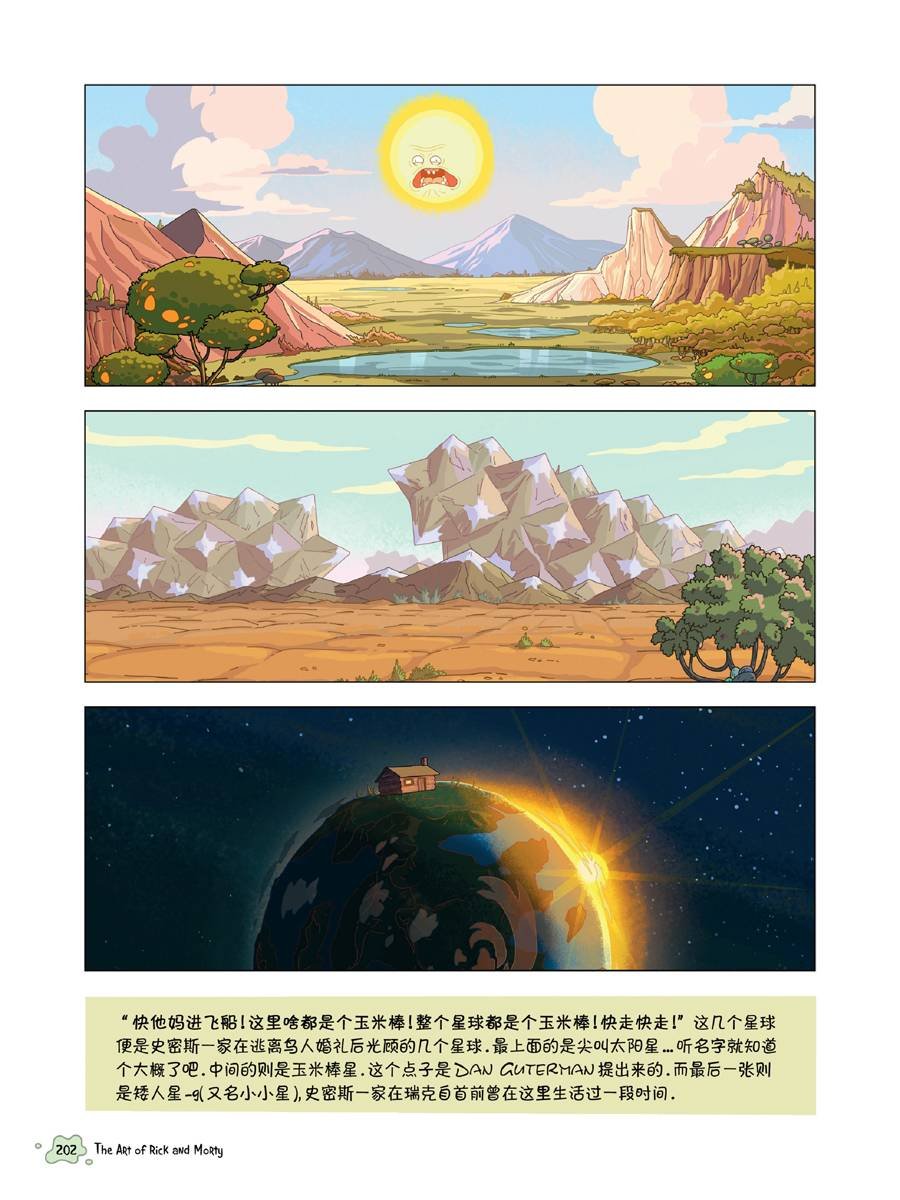 全篇完结