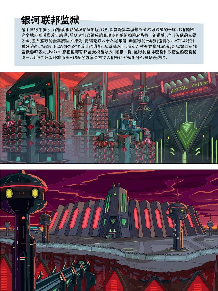 全篇完结