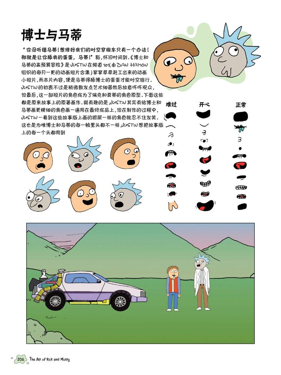 全篇完结