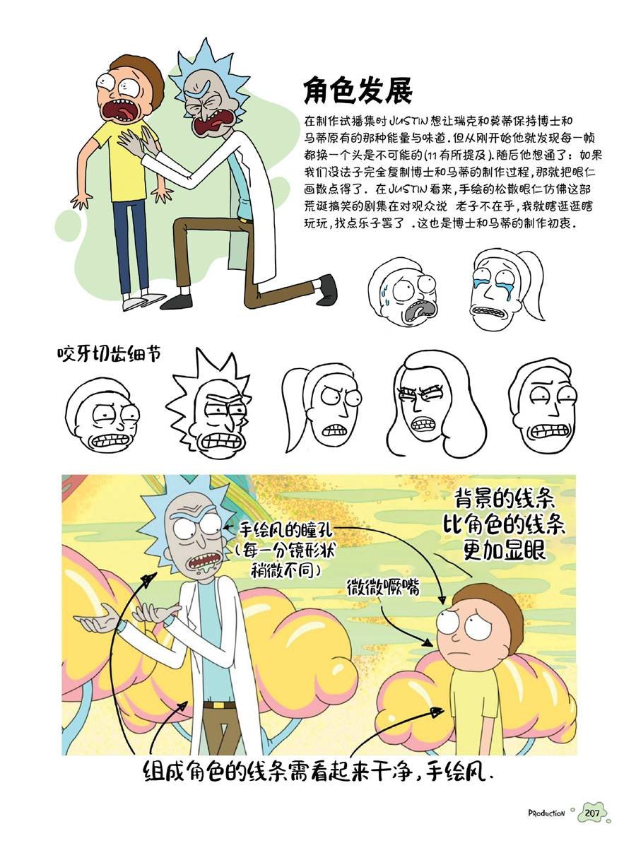 全篇完结