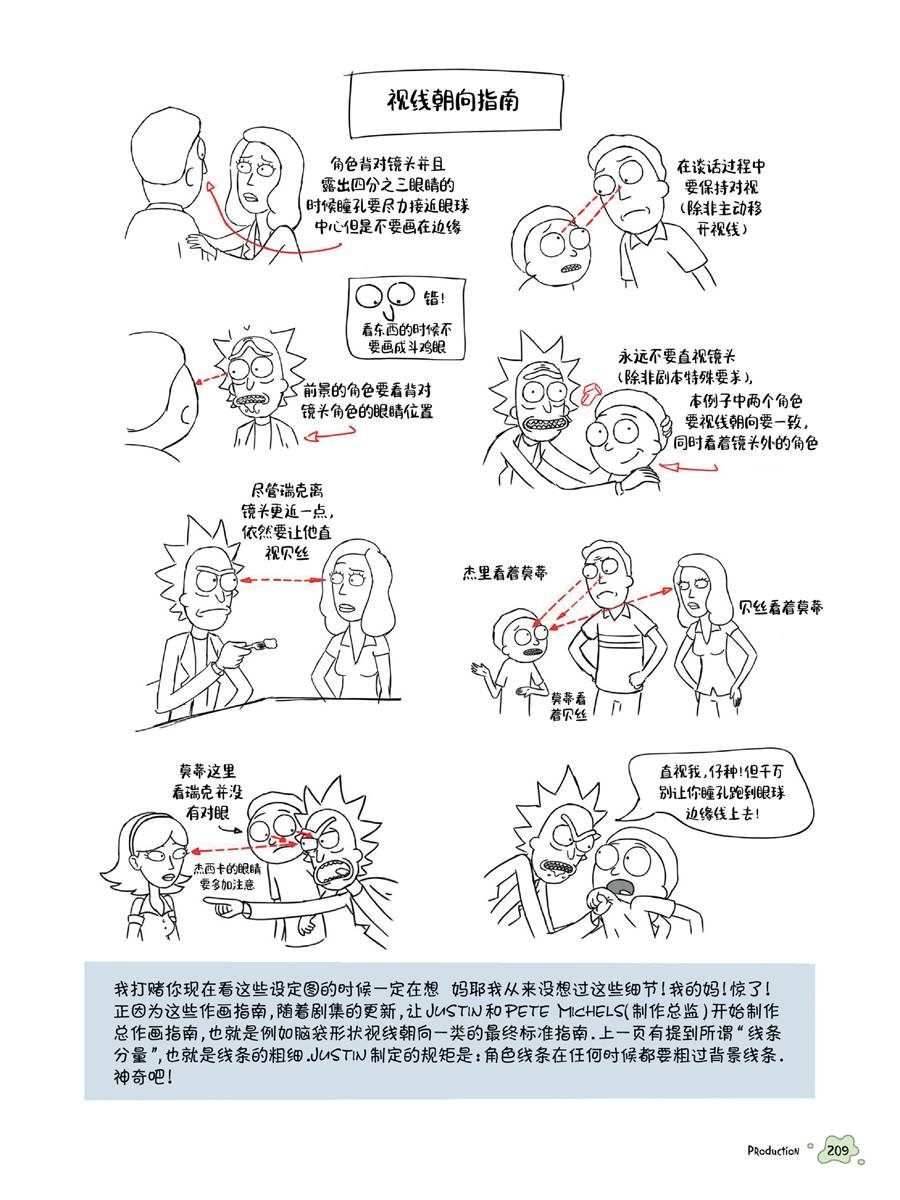 全篇完结
