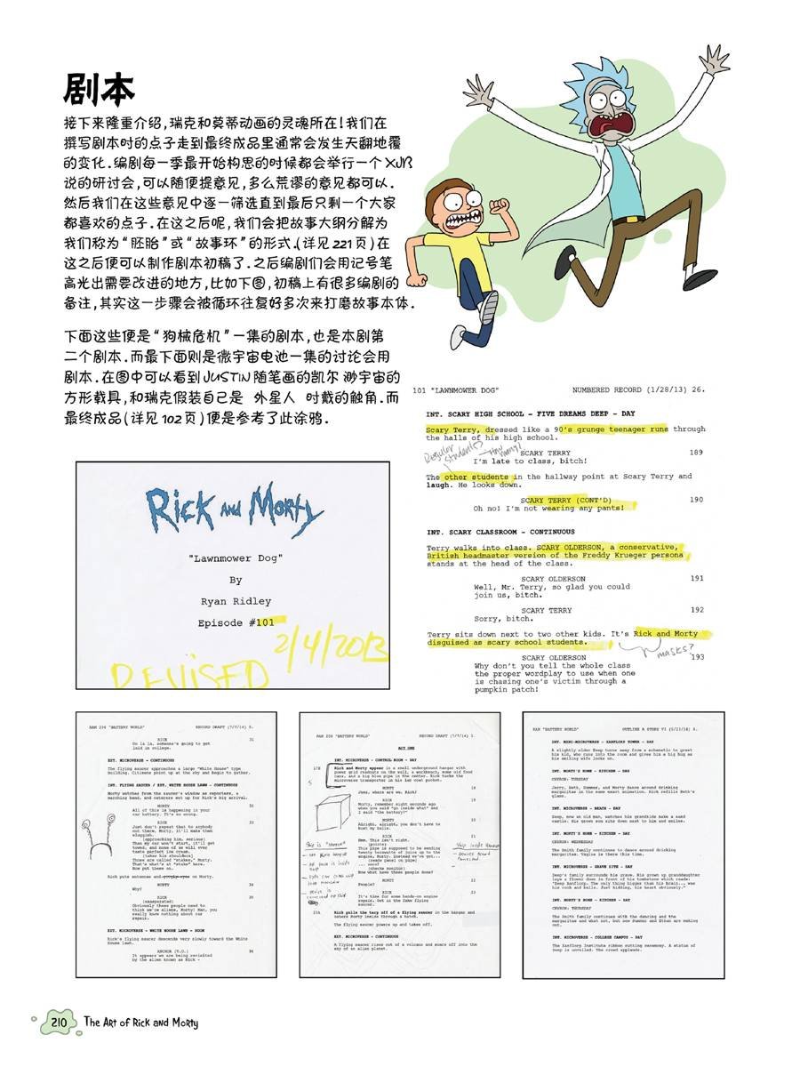 全篇完结