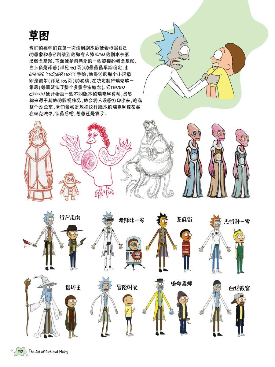 全篇完结
