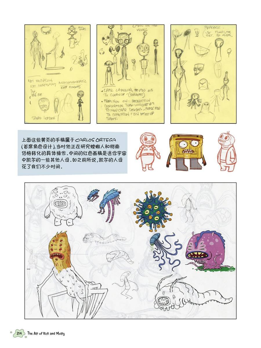 全篇完结
