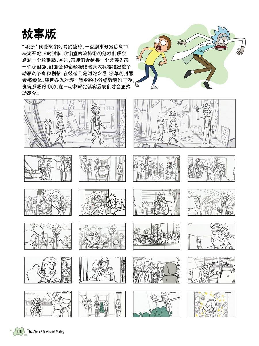 全篇完结