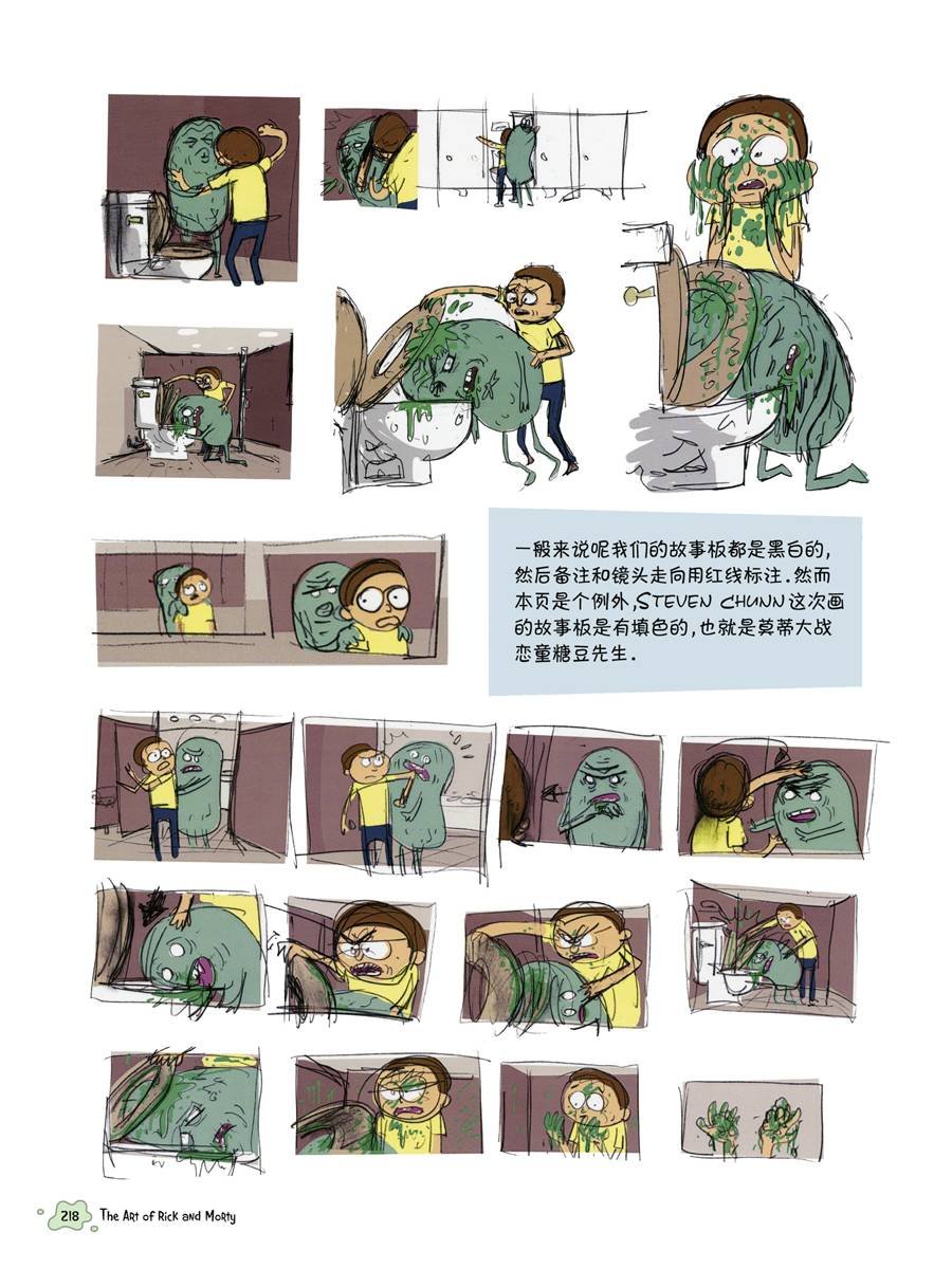全篇完结