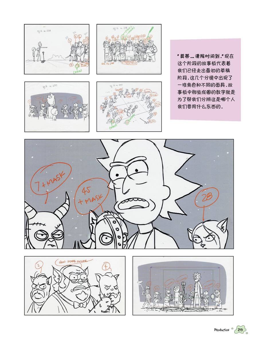 全篇完结