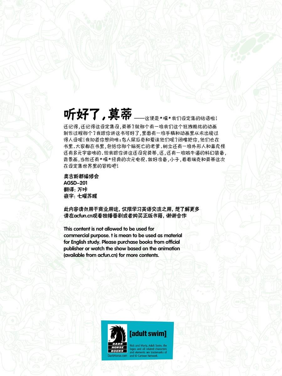 全篇完结
