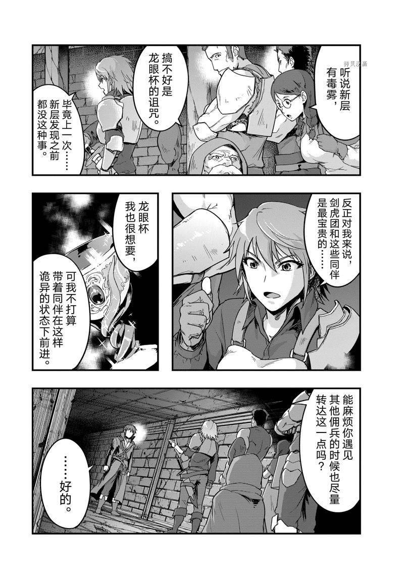 第10话 试看版