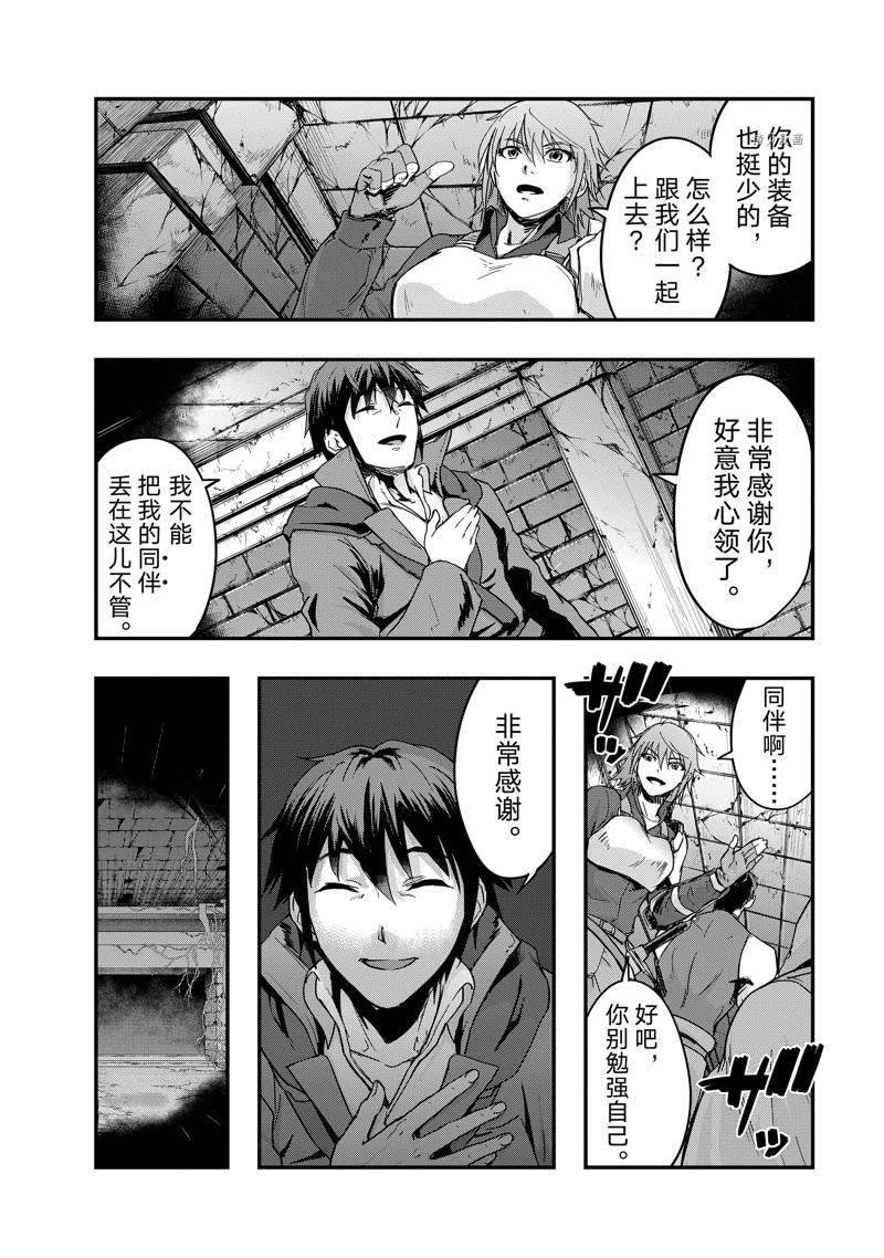 第10话 试看版