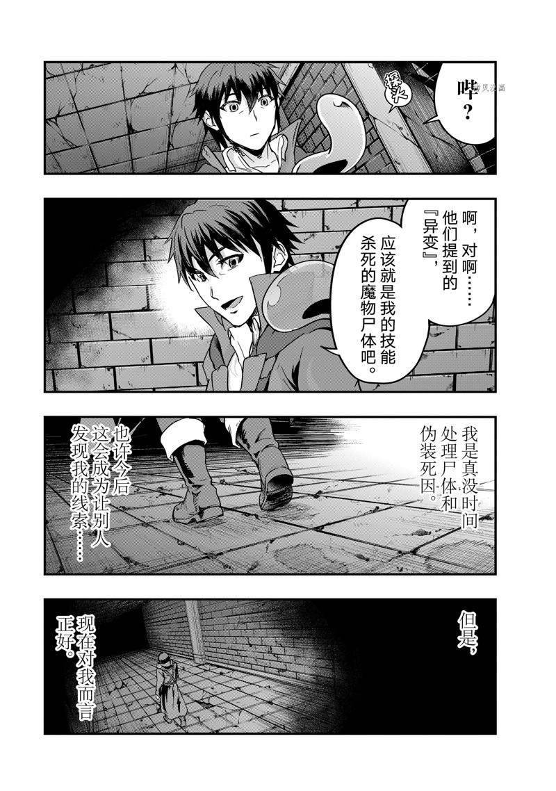 第10话 试看版