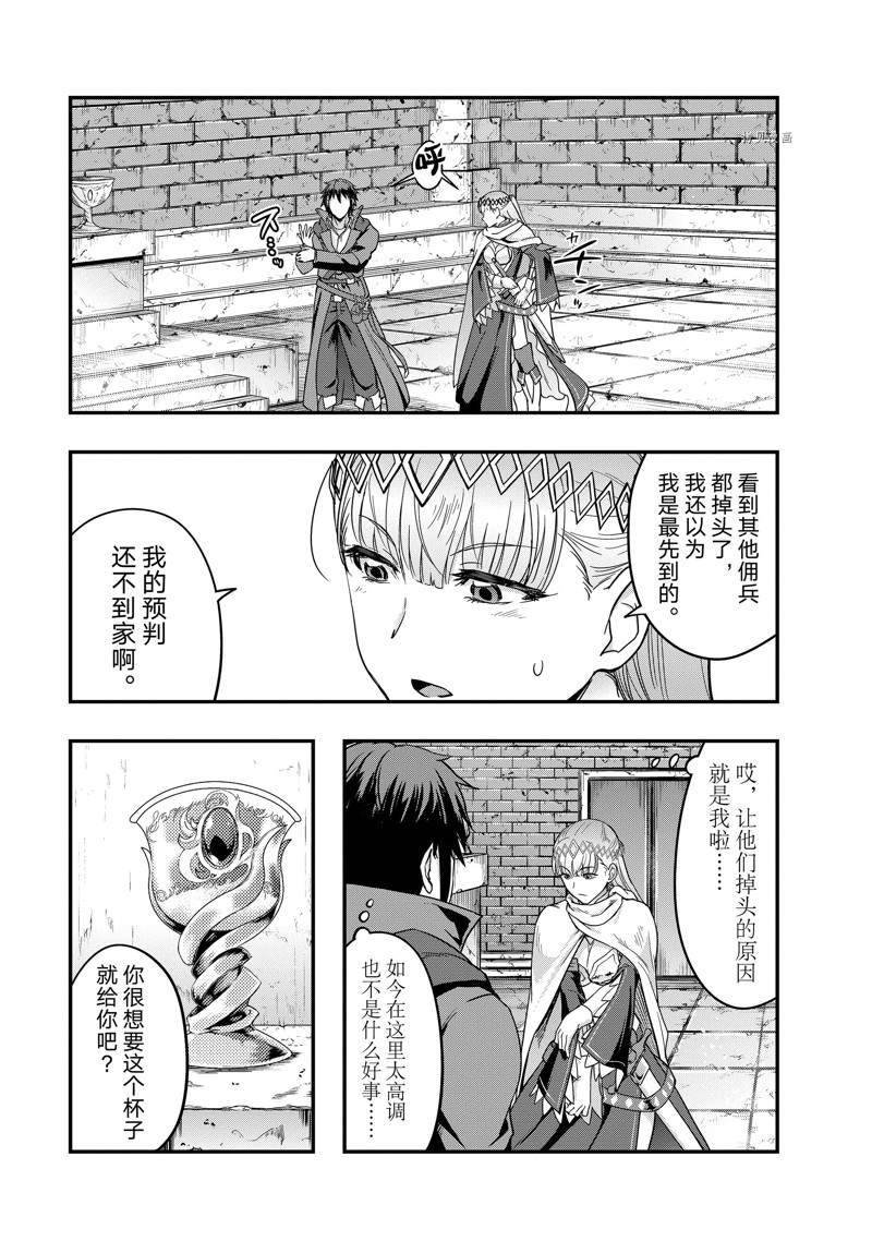 第10话 试看版