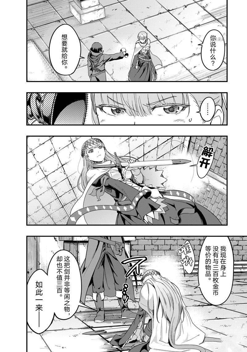 第10话 试看版