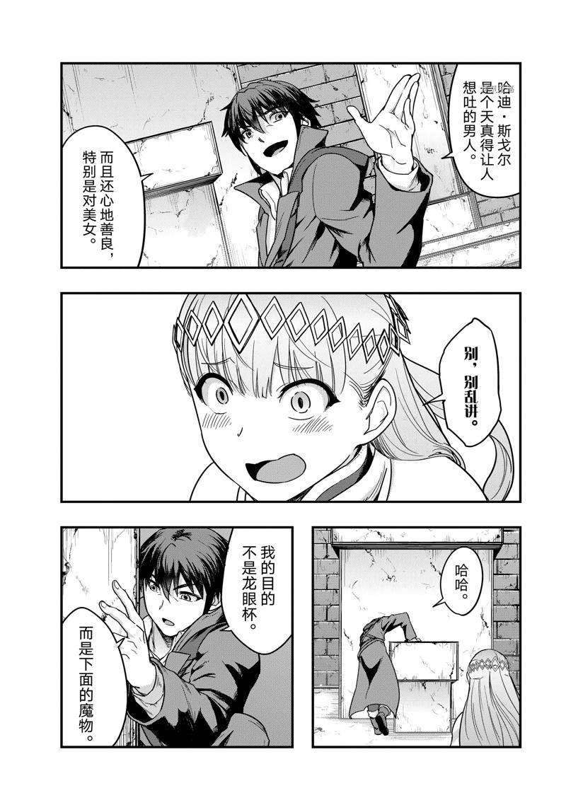 第10话 试看版
