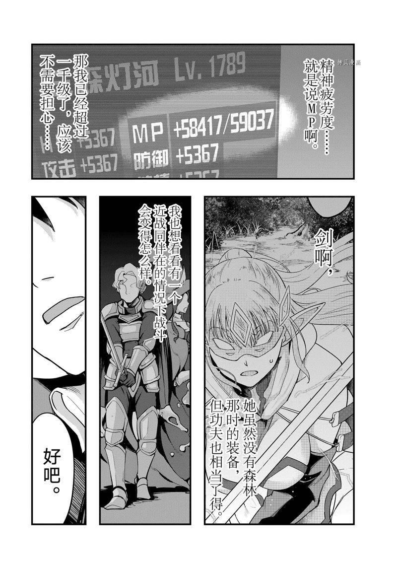 第10话 试看版
