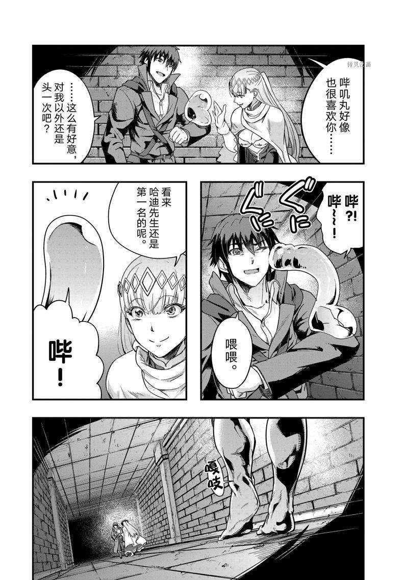 第10话 试看版