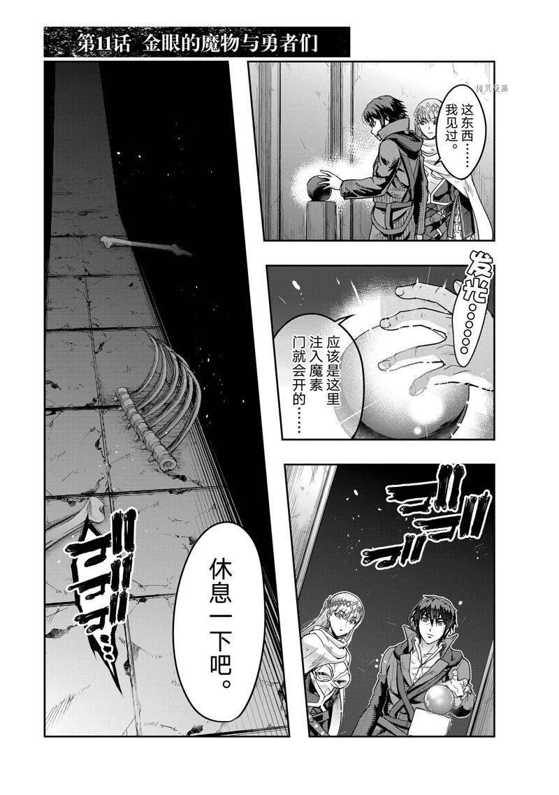第11话 试看版