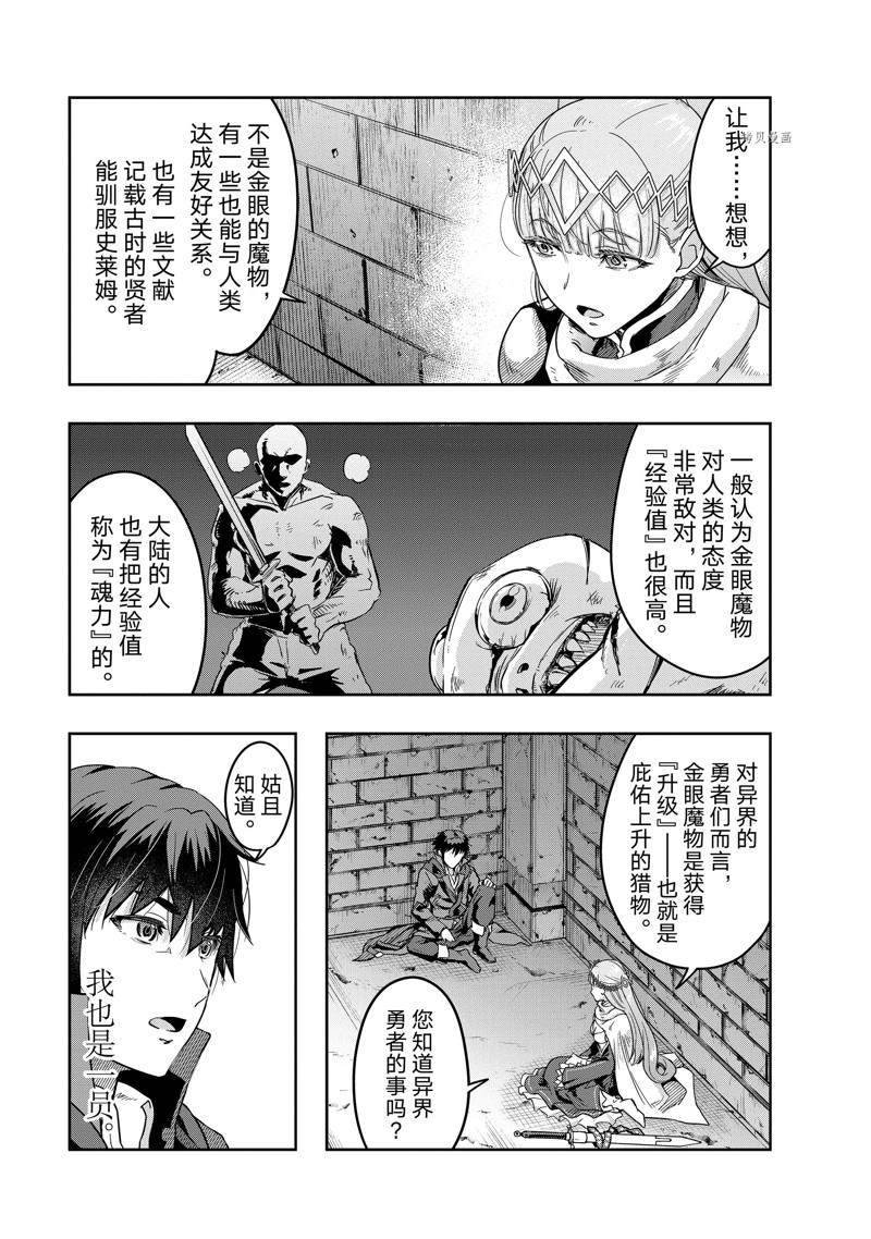 第11话 试看版