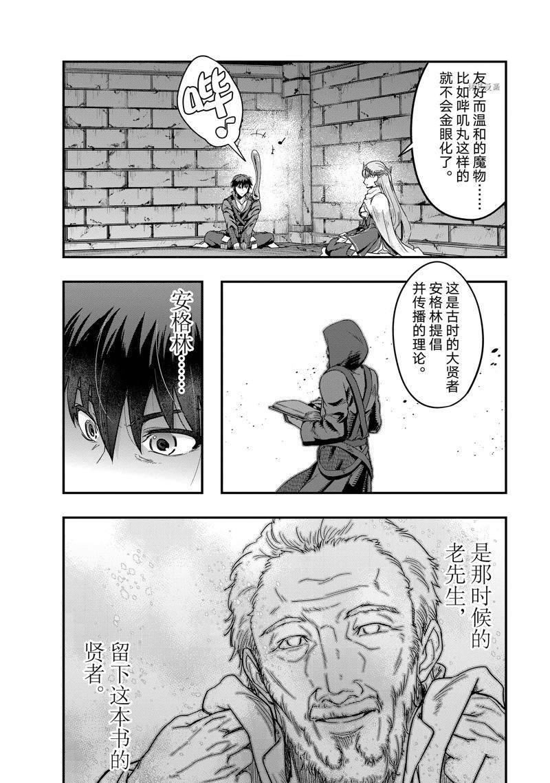 第11话 试看版