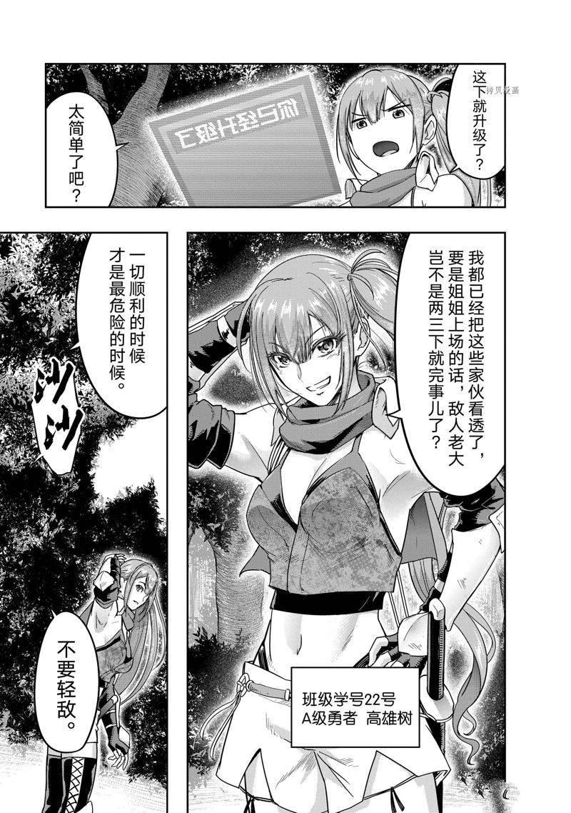 第11话 试看版