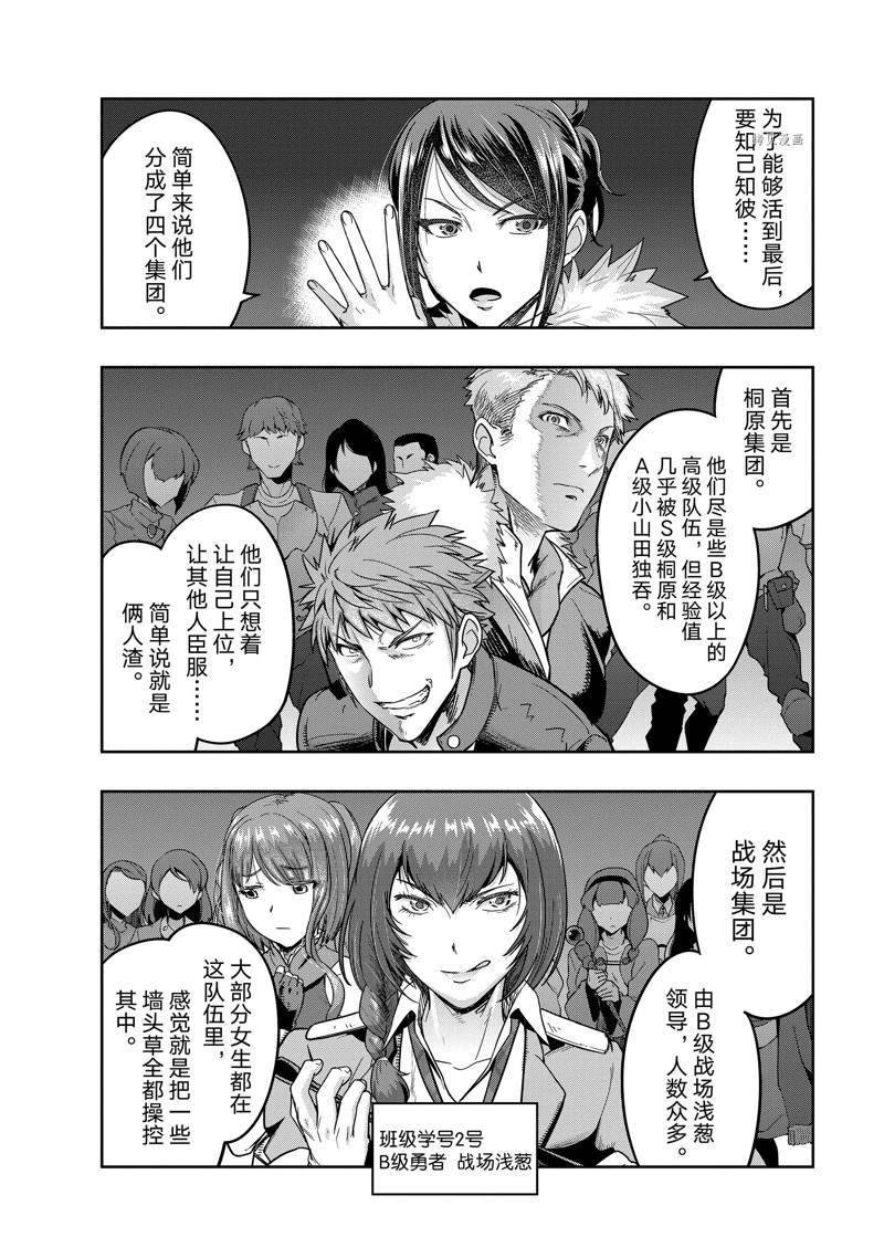 第11话 试看版