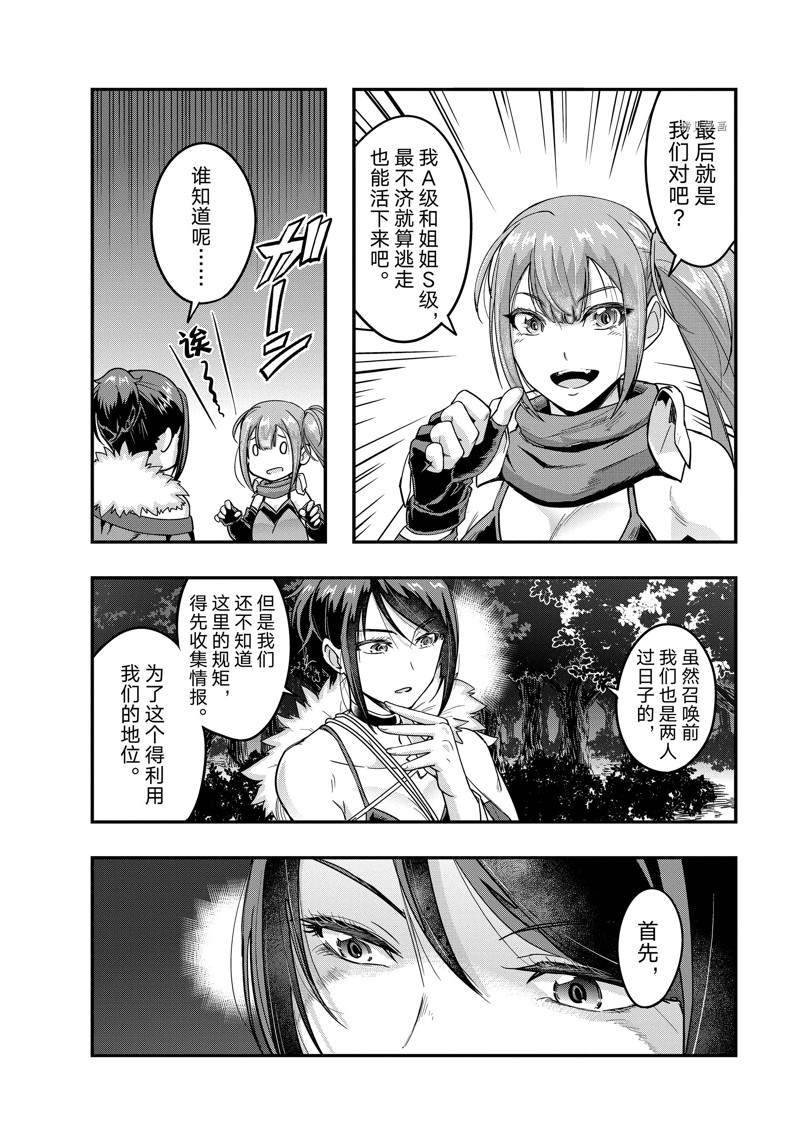 第11话 试看版