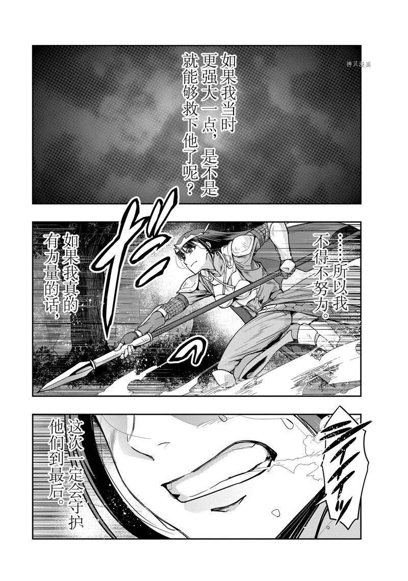 第11话 试看版