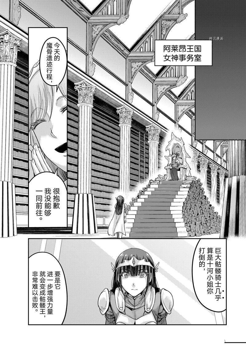 第12话 试看版