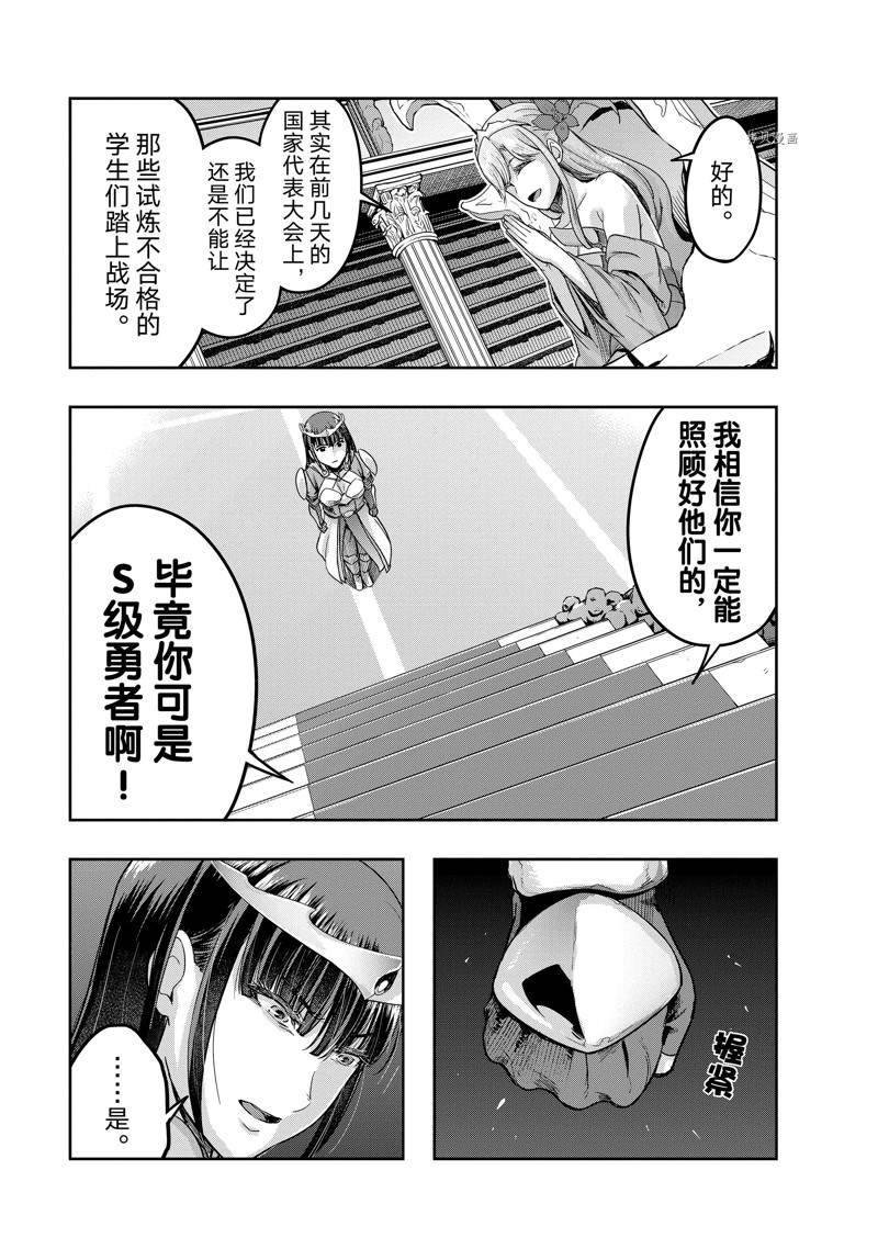第12话 试看版