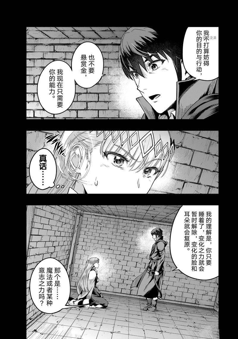 第13话 试看版
