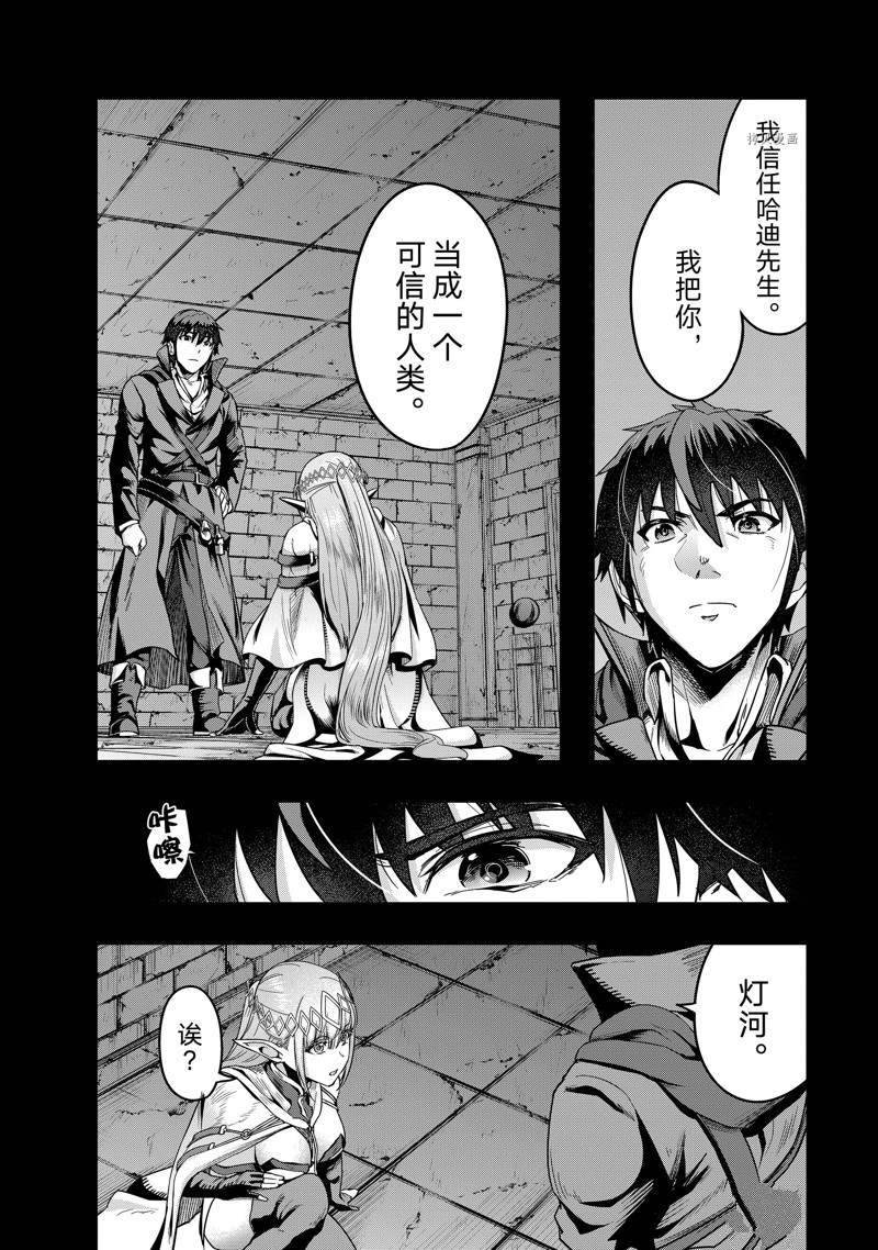 第13话 试看版