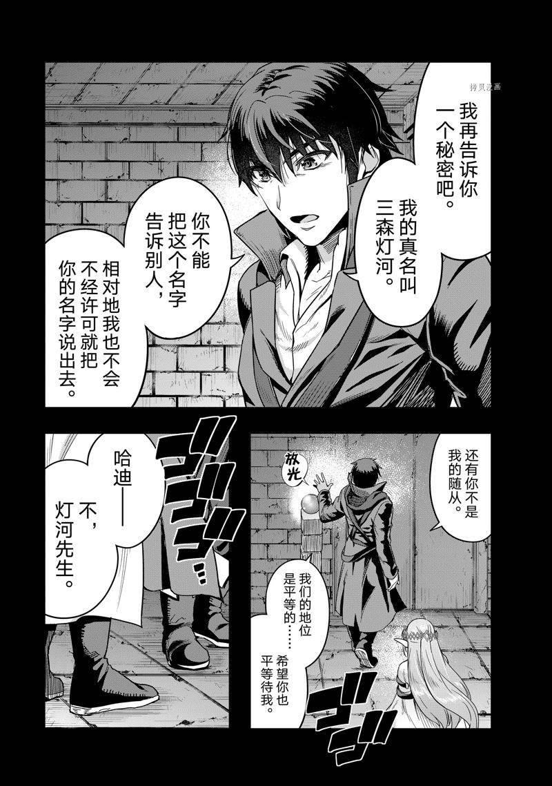 第13话 试看版