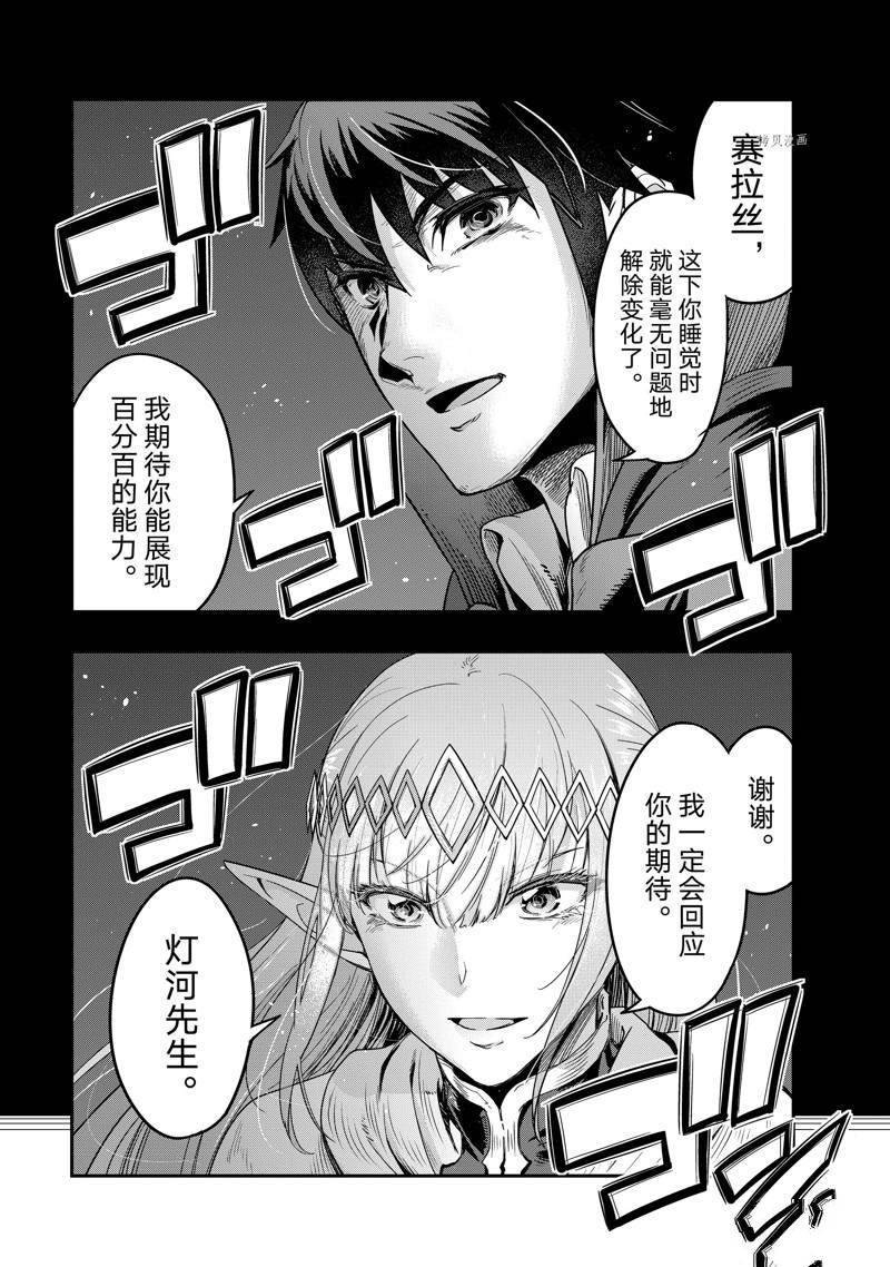 第13话 试看版