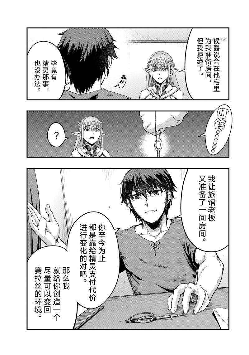 第13话 试看版
