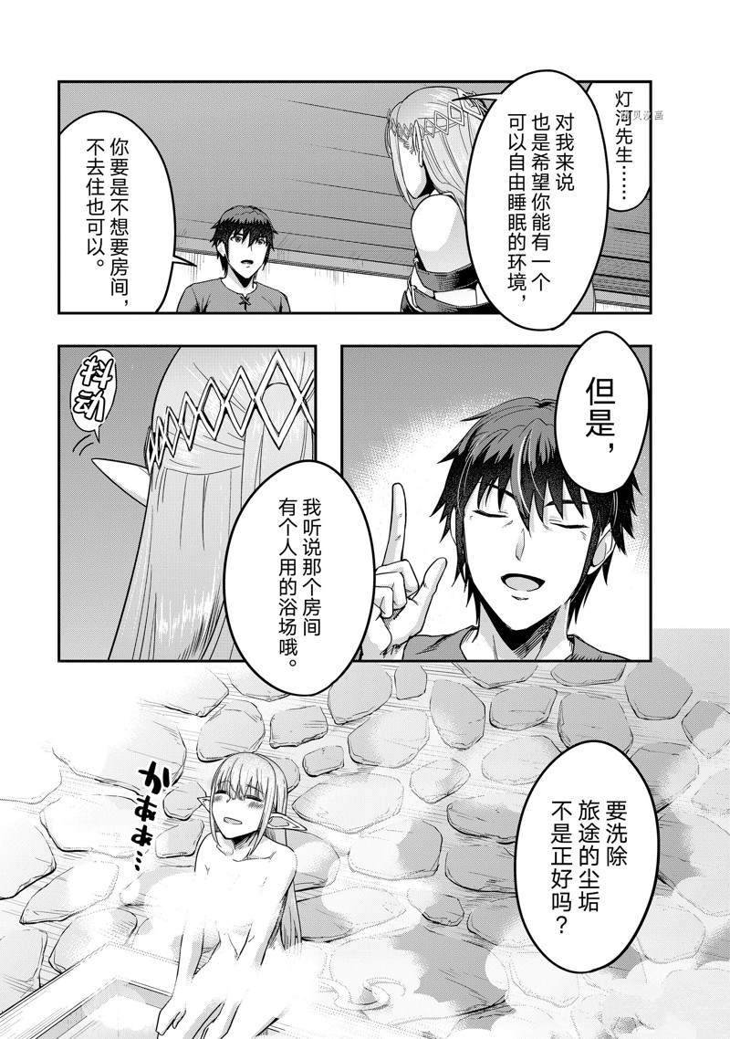 第13话 试看版